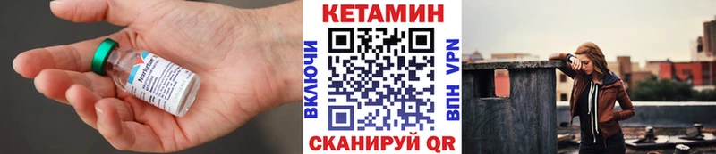 КЕТАМИН ketamine  Княгинино 