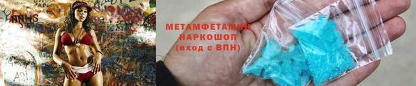 мяу мяу кристалл Новозыбков