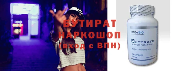 мяу мяу кристалл Новозыбков