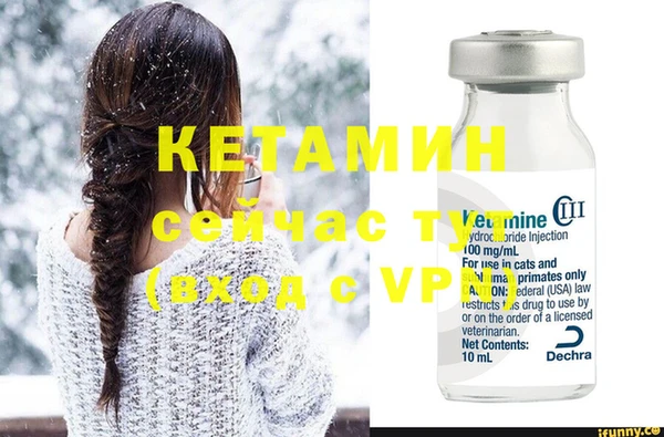мяу мяу кристалл Новозыбков