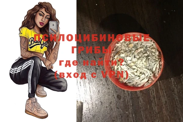мяу мяу кристалл Новозыбков