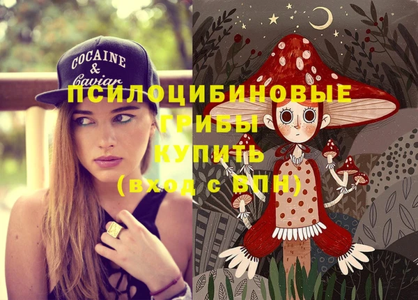 мяу мяу кристалл Новозыбков
