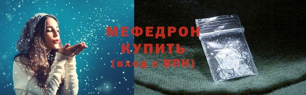 мяу мяу кристалл Новозыбков