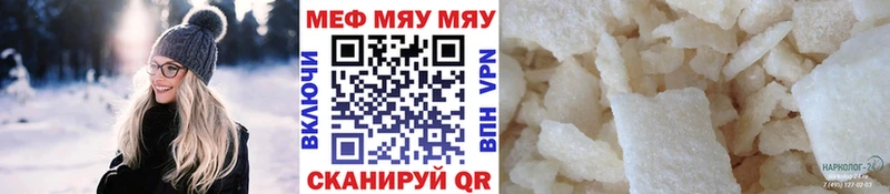 МЕФ мука Княгинино