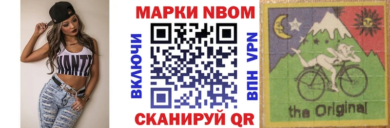 Марки N-bome 1,8мг  Княгинино 